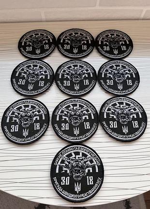 Шеврон «бригада швидкого реагування 3018 нгу» національна гвардія україни на липучці