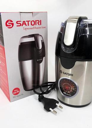 Кавомолка satori sg-2510-sl 120 вт, подрібнювач для кави та спецій, kofemolka електрична