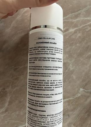 Лосьон institut esthederm osmoclean