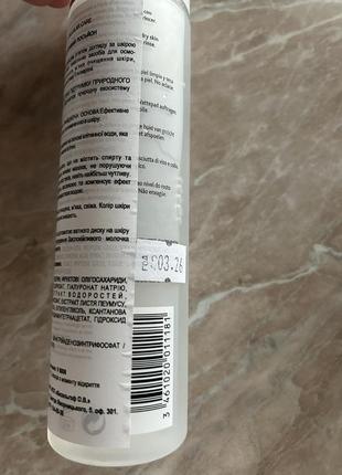 Лосьон institut esthederm osmoclean