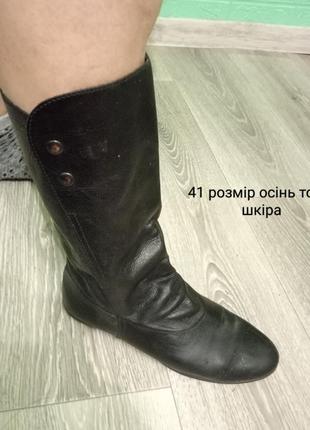 Сапоги осенние