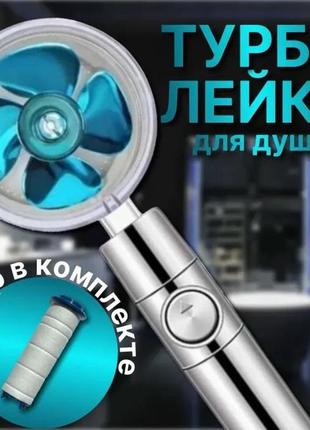 Душевая турболейка высокого давления, водосберегающая насадка для душа c вентилятором с уникальным рисунком