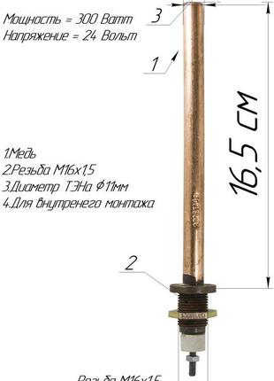 Тэн автомобильный 24в 0.3квт (внутренний монтаж), для нагрева тосола