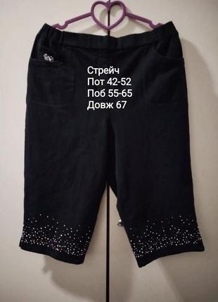 Бриджи стрейч2 фото