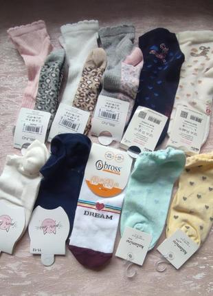 Шкарпетки носки носочки