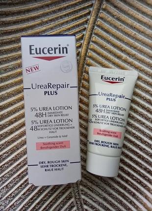 💙 уценка легкий увлажняющий лосьон для тела для сухой кожи eucerin complete repair lotion 5% urea