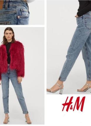 H&m джинсы моm высокая посадка