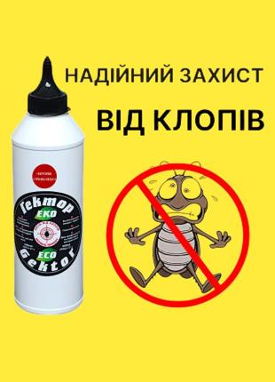 Средство от клопов гектор с феромоном 500 мл