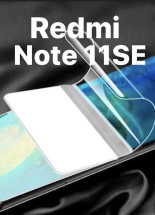 Гидрогелевая защитная пленка для xiaomi redmi note 11se. mietubl hydrogel film material