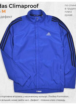 Adidas climprood m/l* / насыщенная легкая спортивная ветровка, имеет микро дефект