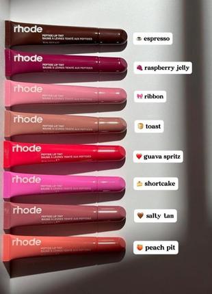 Блиски rhode lip 🎄🎄🎄для максимального зволоження без запаху та аромату.