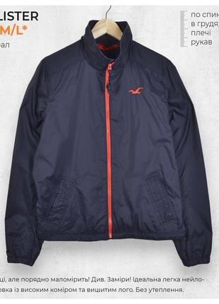 Hollister m/l* / легкая нейлоновая мужская куртка ветровка под горло с вышитым лого