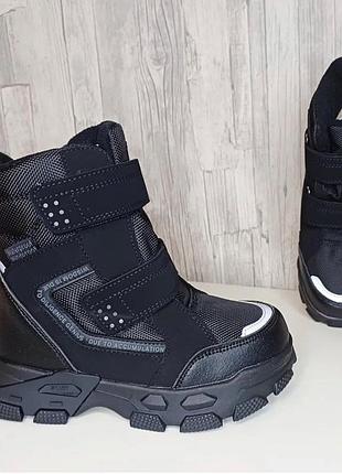 Зимние термоботинки для мальчика 32,33,34,35