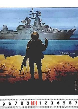 Коврик силиконовый на торпеду "русский корабль"