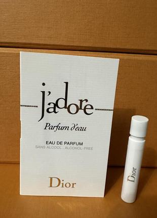 Dior jadore parfum dete пробник оригінал