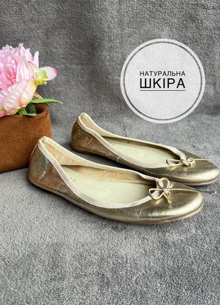 Балетки золотые натуральная кожа