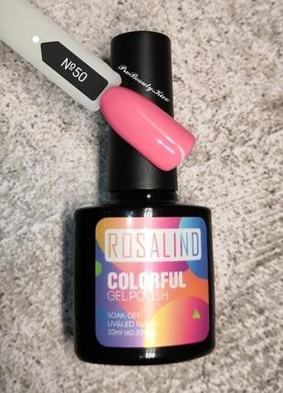 №50 гель лак 10 мл rosalind емаль палітра кольорів в фото галереї probeauty