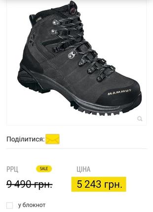 Женские трекинговые ботинки mammut.размер 37(23см)