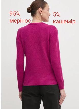 Брендовый удлиненный свитер малинового цвета с черными звездами меринос+кашемир (ньюанс)