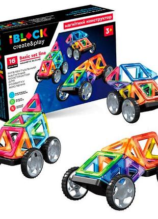 Конструктор магнітний iblock арт. pl-923-527 (48 шт./2) 16дет., короб. 26,5*7,2*18,3см