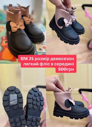 Ботинки осень