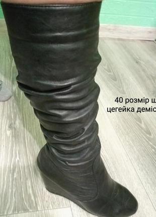 Зимние сапоги