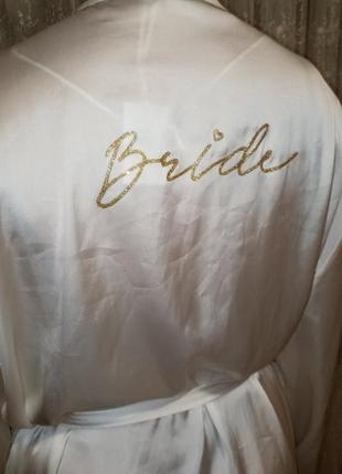 Шовковий халатик для нареченої