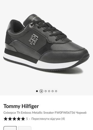 Кроссовки tommy hilfiger
