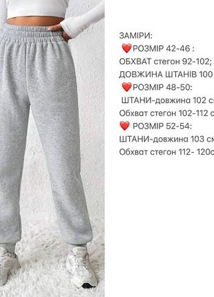 Теплі жіночі спортивні штани, джогери на флісі6 фото