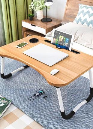 Складаний столик для ноутбука в ліжко з підстаканником, столик для сніданку, столик в ліжко
