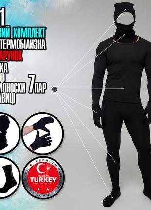 Термо комплекты зимние3 фото