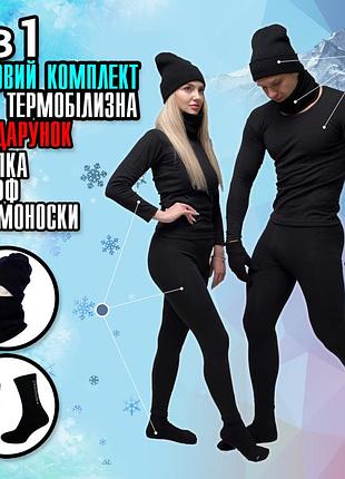 Термо комплекты зимние2 фото