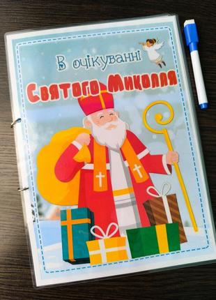 2в1 многоразовая тетрадь пишу стирай и книжка на липучках в ожидании атласа атласа на подарок ребенку на мыкола