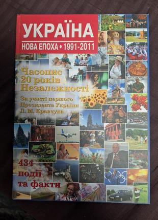 Продам книгу украина