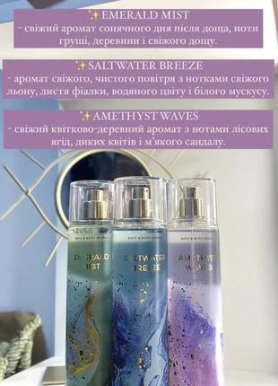 Парфюмированные спреи для тела от bath and body works