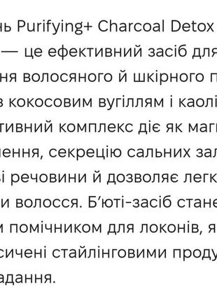 Ogx charcoal detox shampoo очищающий детокс шампунь