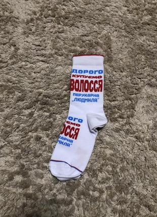 Носки з смішним написом, розмір 38-40