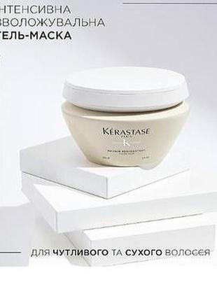 Маска kerastase specifique