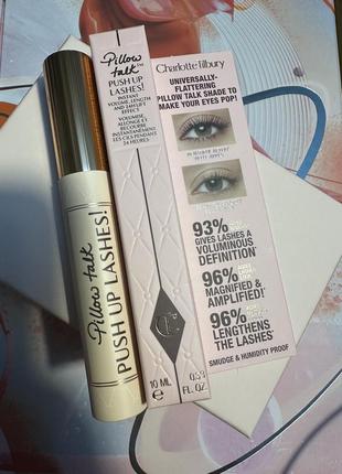 🤎🍂Charlotte tilbury pillow talk push up lashes volumizing & lengthening mascara
