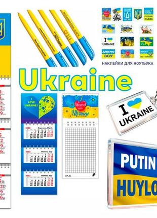 Патриотический набор, подарок из украины за границу ,"з днем незалежності україни",флаг украины ,зеленский