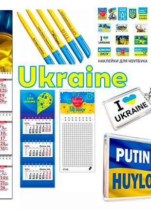 Патриотический набор, подарок из украины за границу ,"з днем незалежності україни",флаг украины ,зеленский