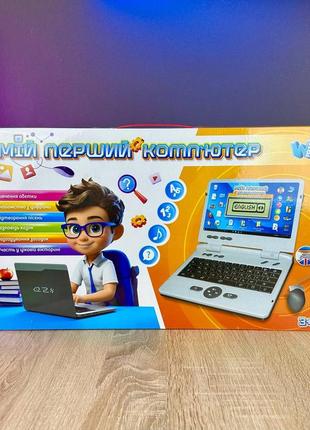 Детский обучающий ноутбук компьютер