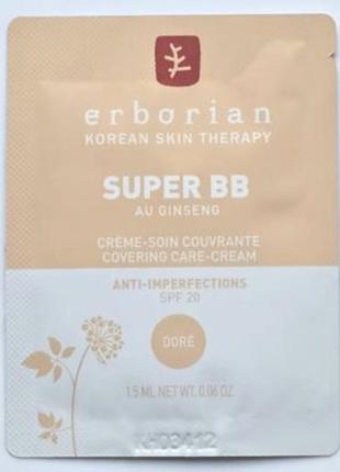 Erborian super bb cream пробник