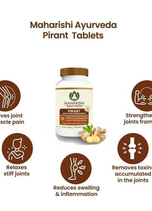 Пірант pirant (maharishi ayurveda, india) 50 tablet. для суглобів, протизапальний, знеболювальний