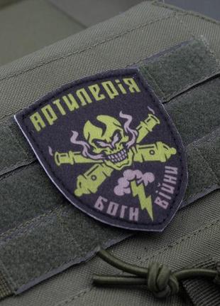 Шеврон артилерия