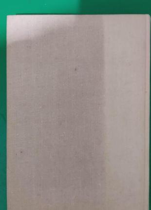 Сказки и предания нганасан книга 1976 года издания.сказки и мифы народов востока книгаб/у