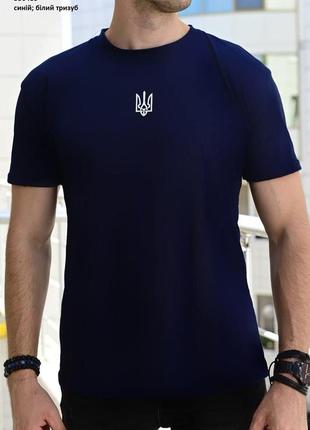 Футболка мужская с трезубом