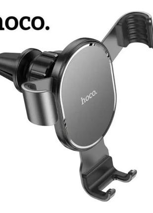 Тримач для телефону в решітку із затискачем у повітропровід hoco ca56+