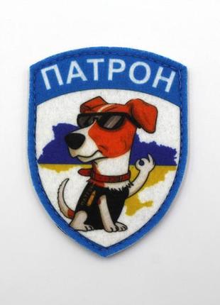 Шеврон крутой патрон 4