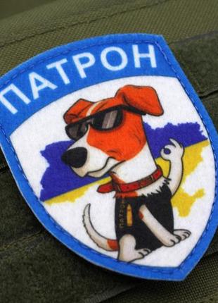 Шеврон крутой патрон 2